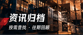 新闻知识专题归档